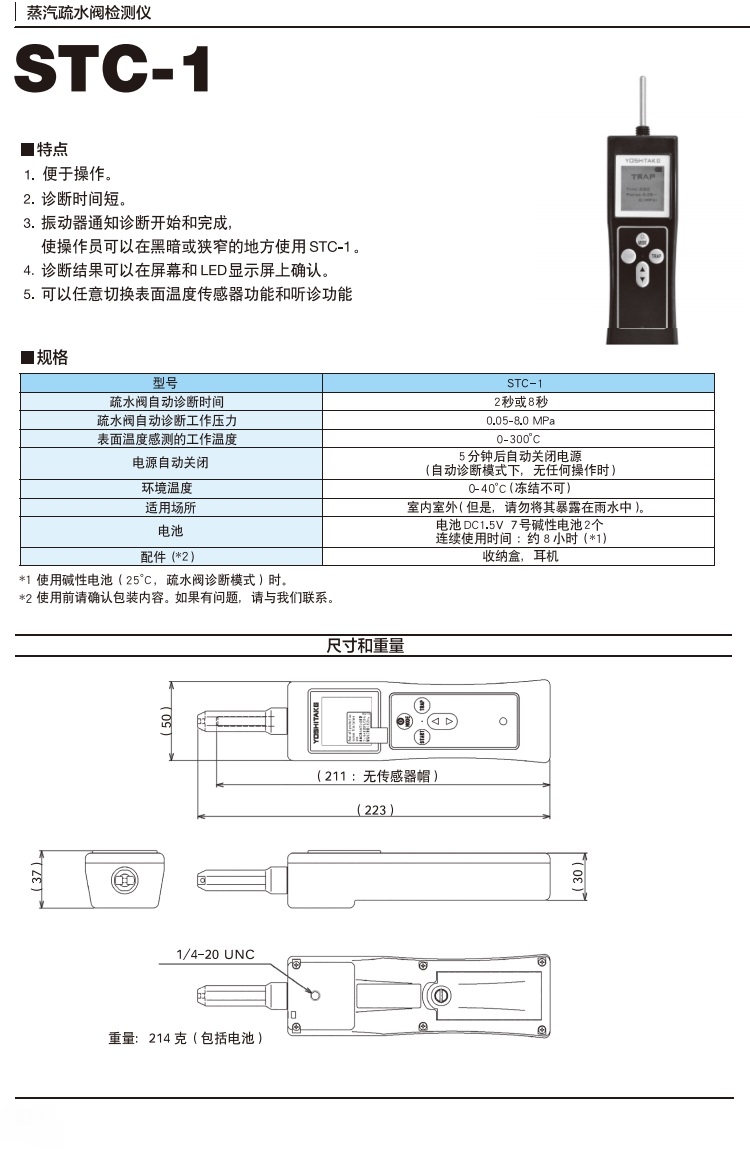 ҫϣ￭STC-1ˮ1.jpg